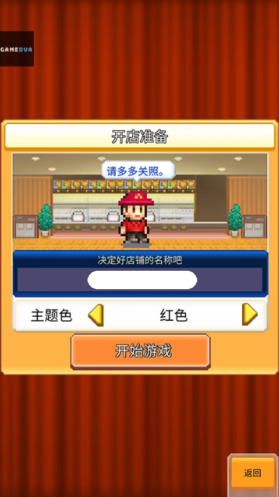 创意汉堡物语汉化版