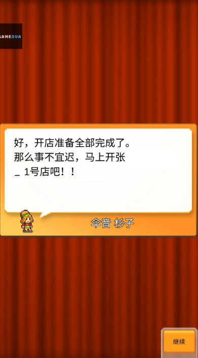 创意汉堡物语汉化版