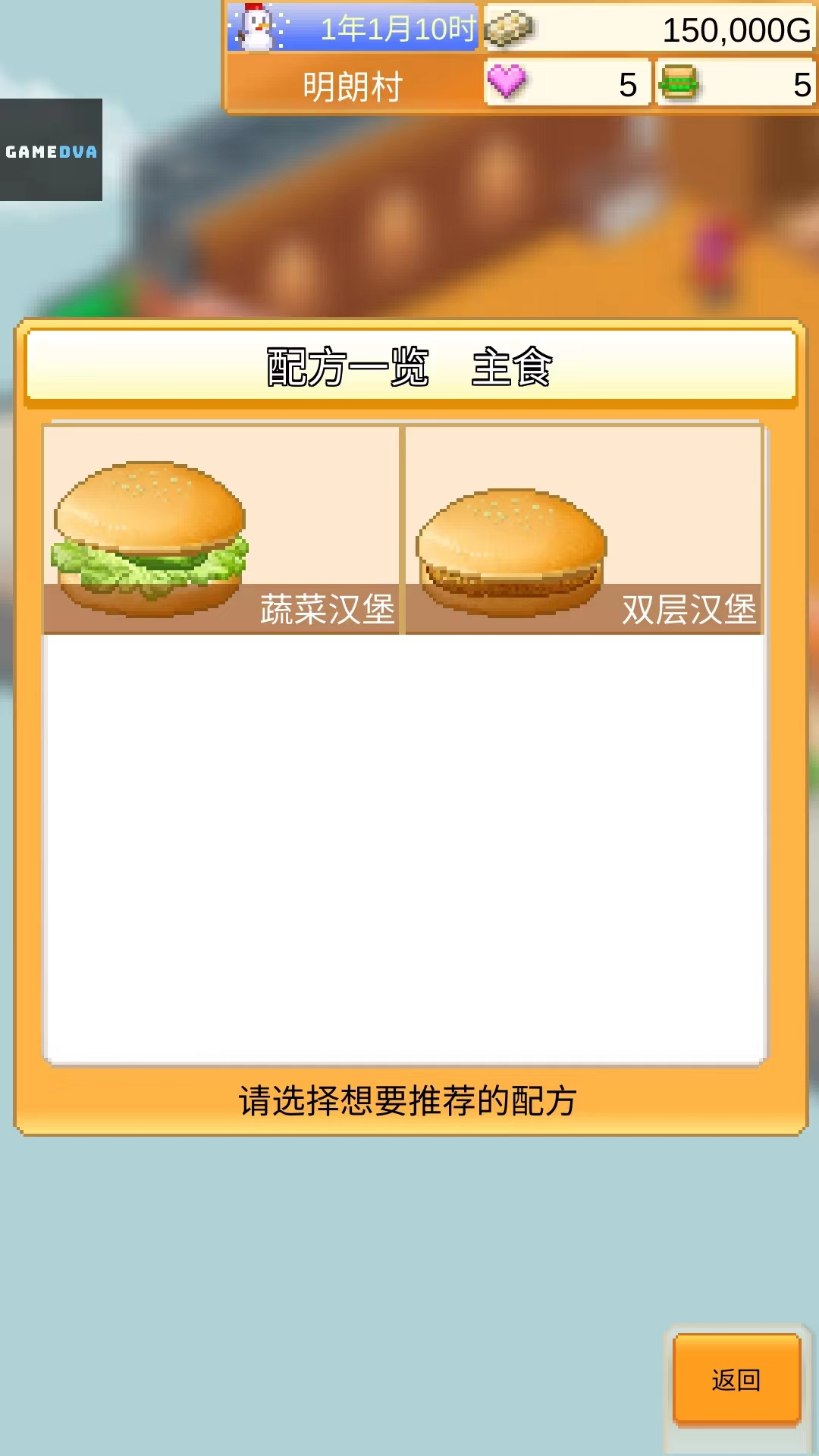 创意汉堡物语汉化版