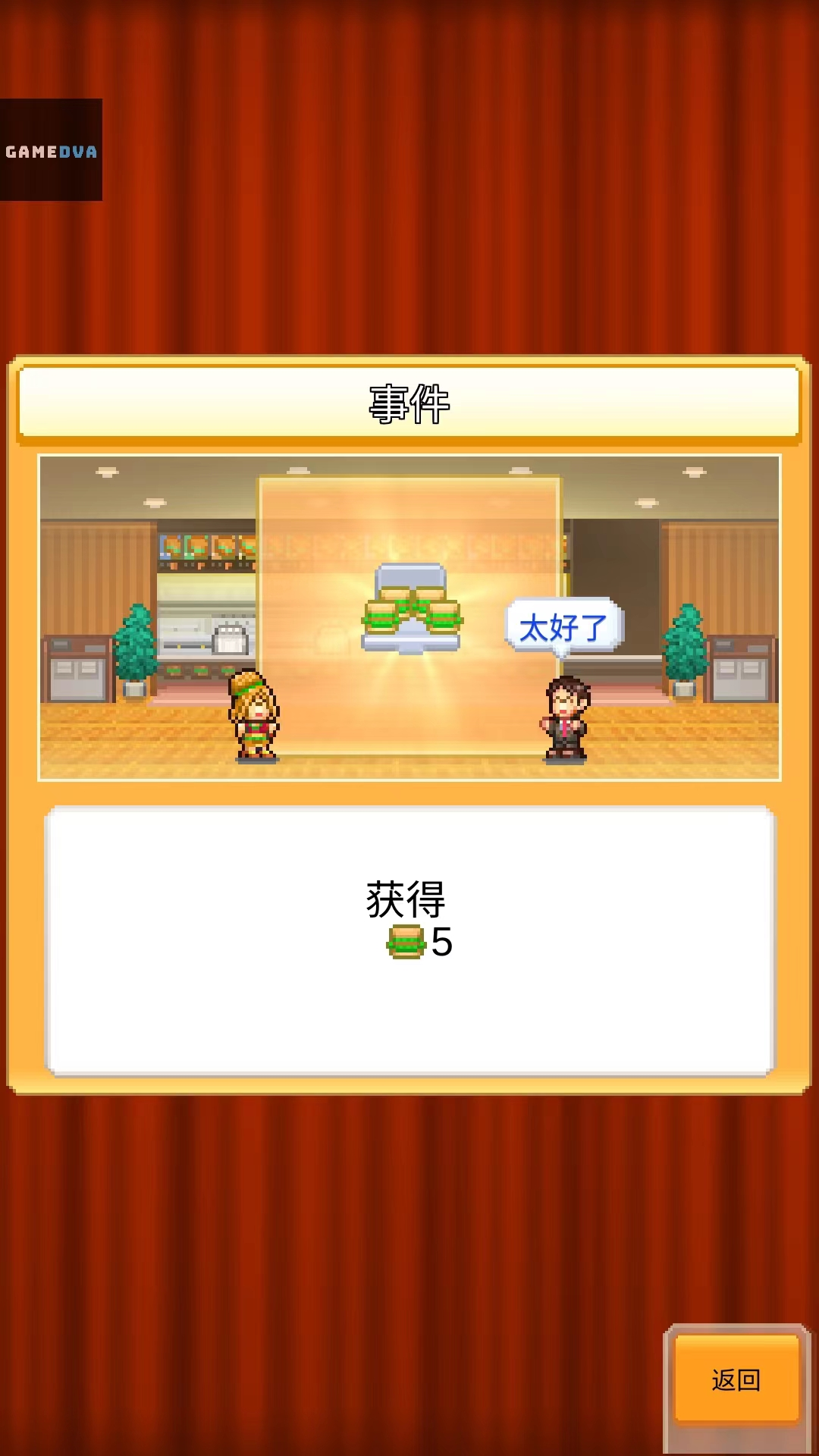 创意汉堡物语汉化版