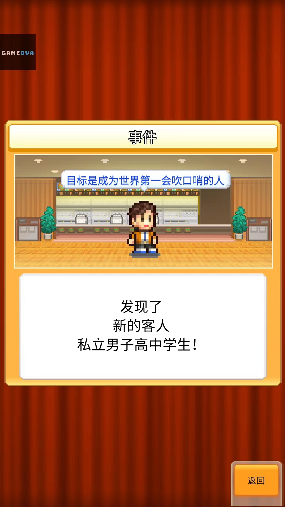 创意汉堡物语汉化版