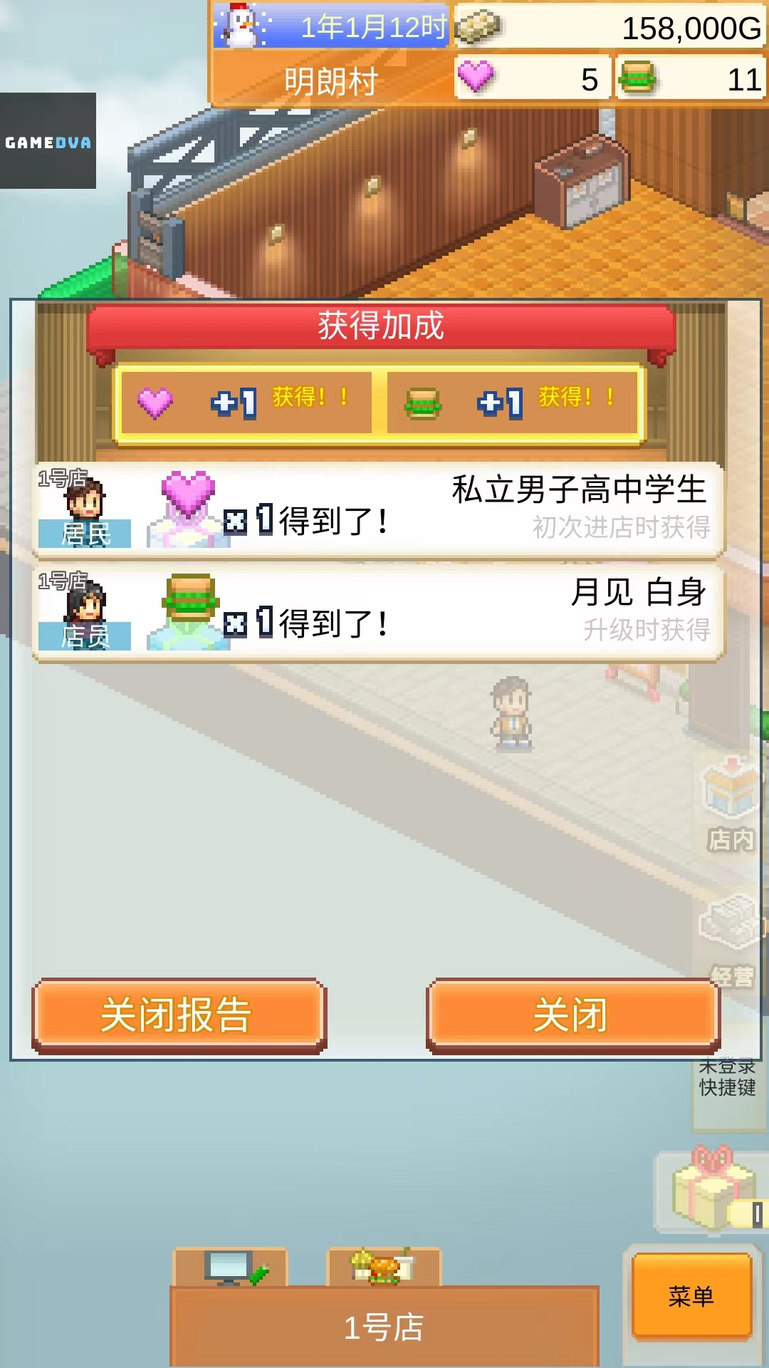 创意汉堡物语汉化版