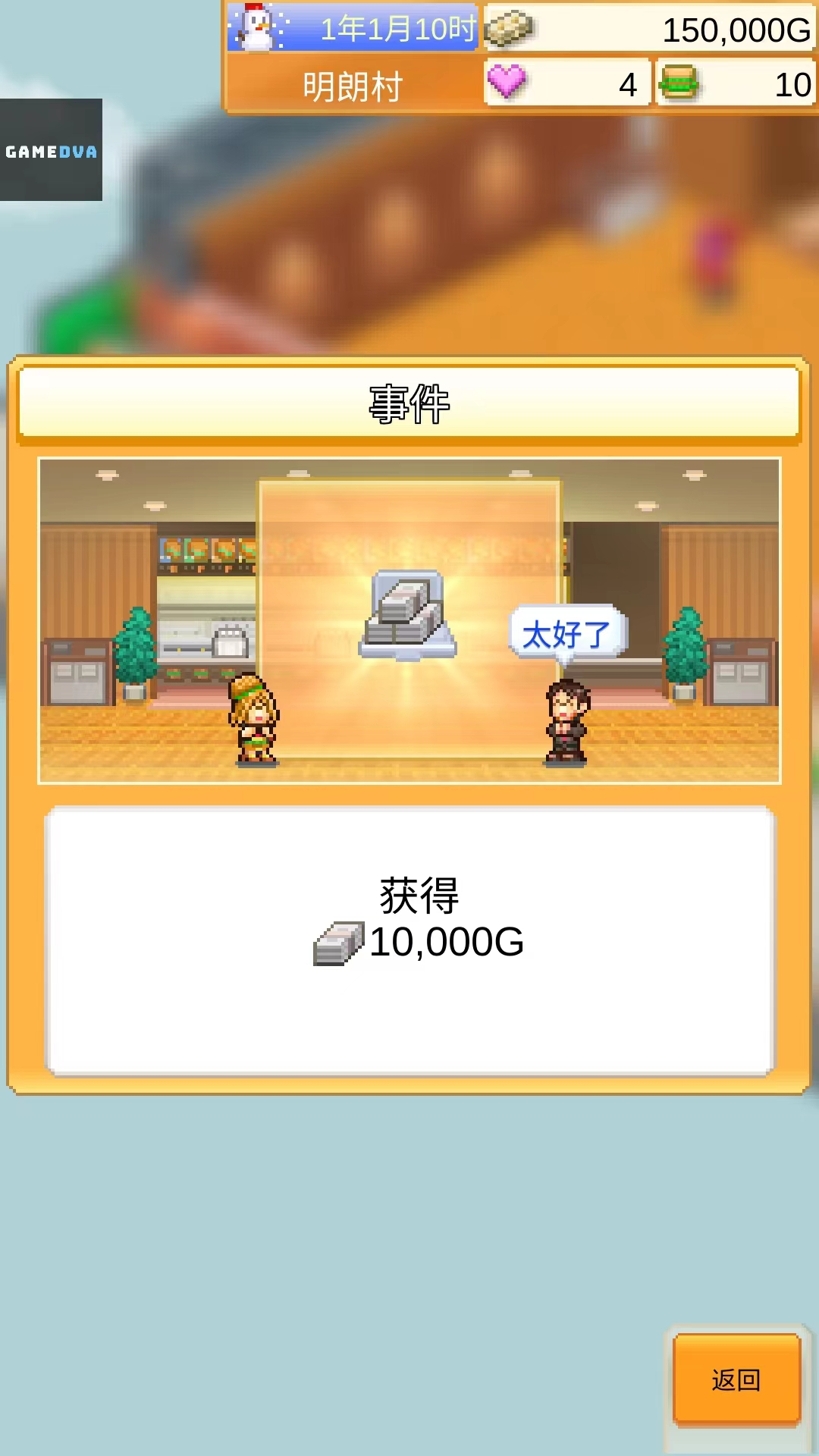 创意汉堡物语汉化版