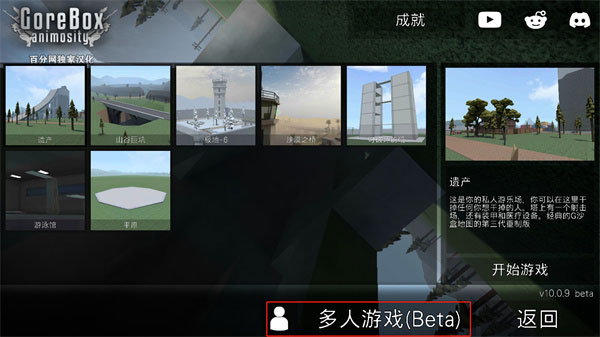 g沙盒复仇汉化版