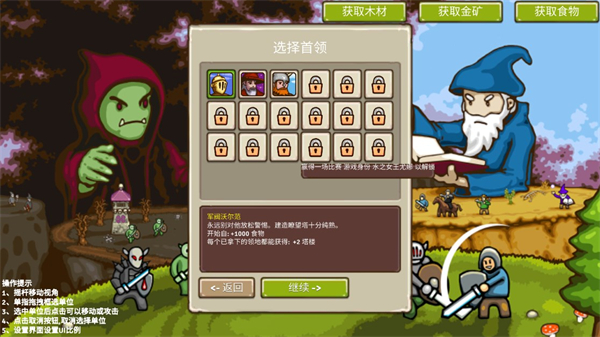 王国争霸手机版