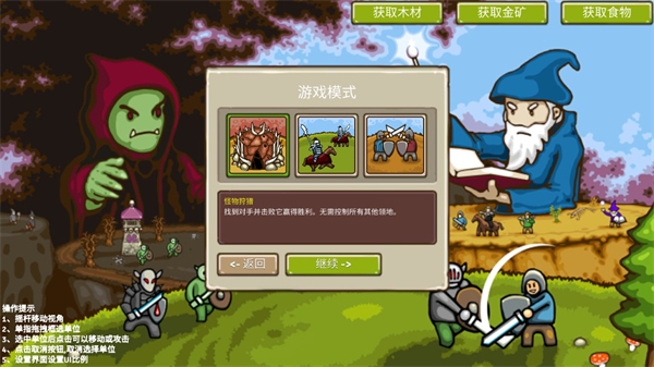 王国争霸手机版