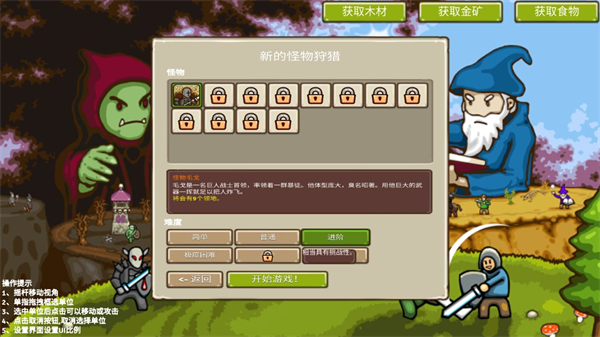 王国争霸手机版