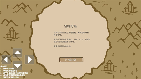 王国争霸手机版