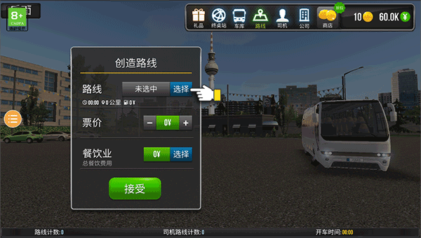 模拟公交车驾驶游戏手机版