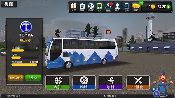 模拟公交车驾驶游戏手机版