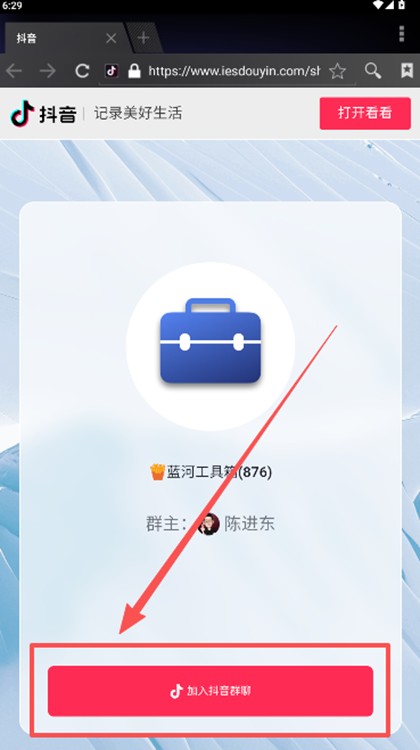蓝河工具箱vivo版