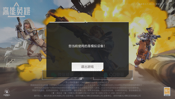 高能英雄国际服