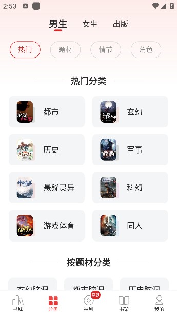 追书神器手表版
