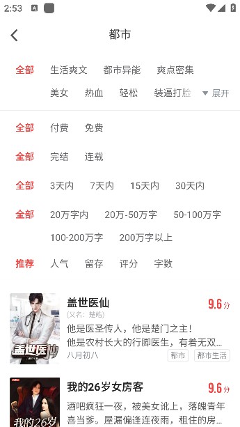 追书神器手表版