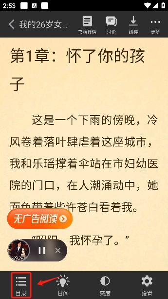 追书神器手表版
