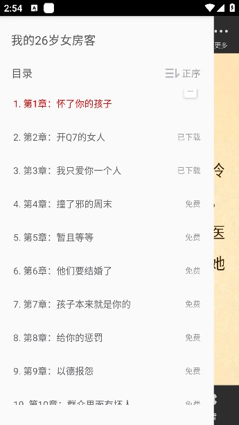 追书神器手表版