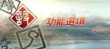 真三国无双5手机版