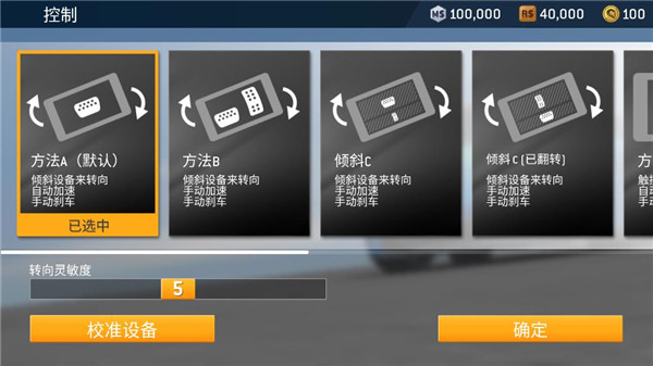 RealRacing3怀旧版