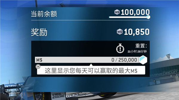 RealRacing3怀旧版