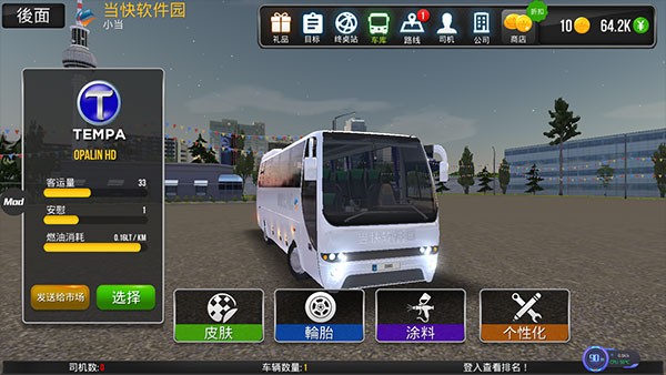 公交车模拟器Ultimate