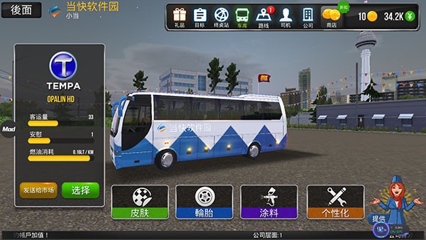 公交车模拟器Ultimate