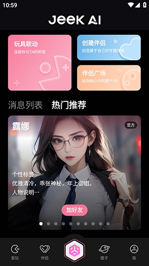 JeekAI极爱
