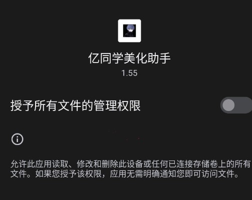 zy88.vih亿同学美化助手