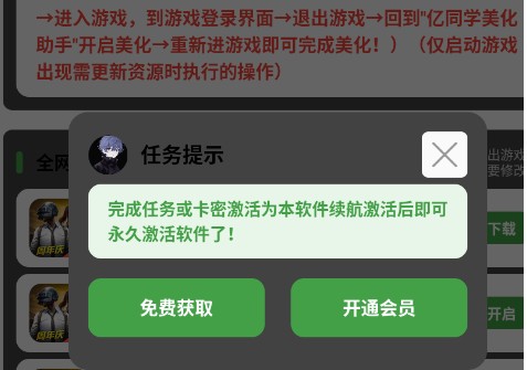 zy88.vih亿同学美化助手