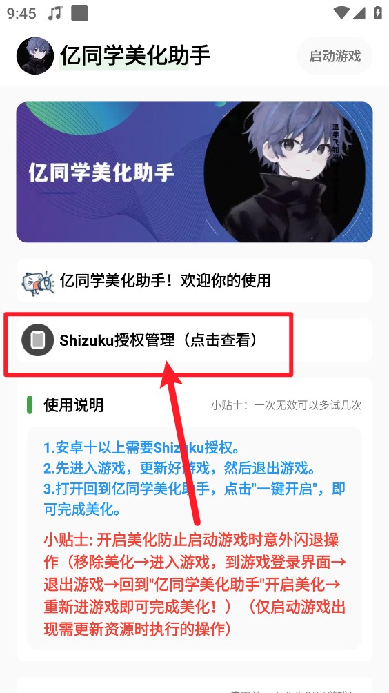 zy88.vih亿同学美化助手