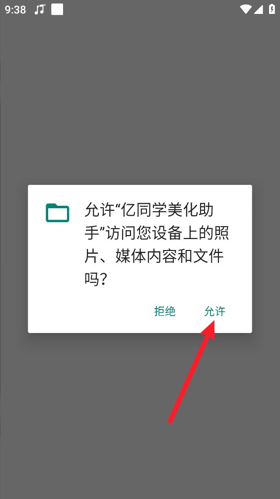 zy88.vih亿同学美化助手