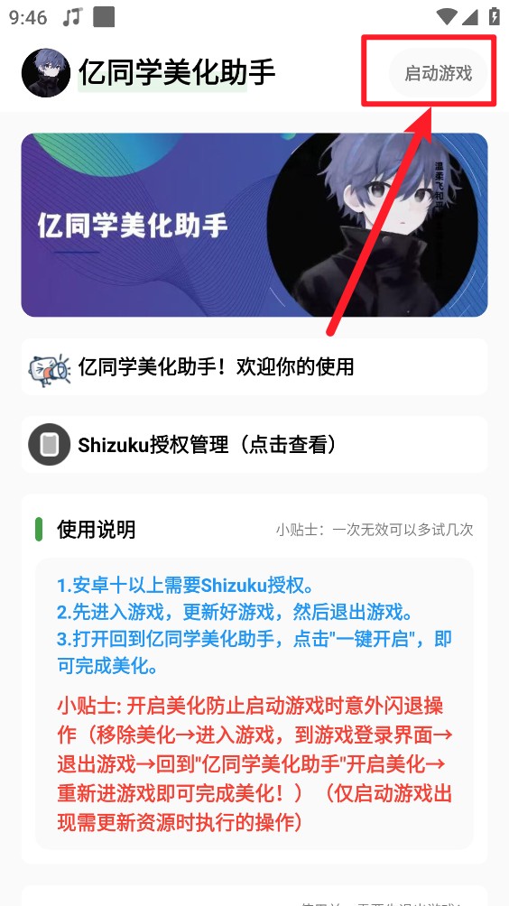 zy88.vih亿同学美化助手