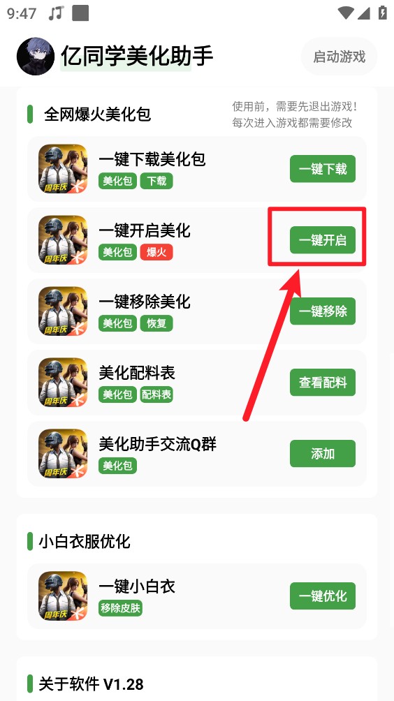 zy88.vih亿同学美化助手