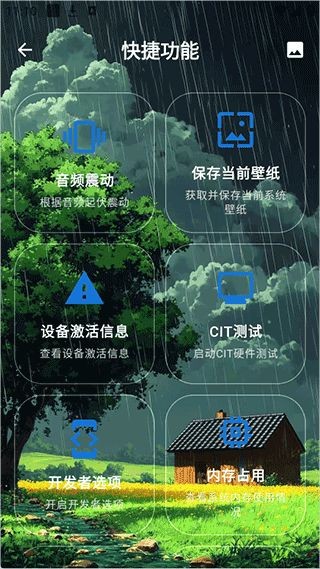 澎湃工具箱app安卓版