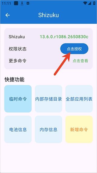 澎湃工具箱app安卓版