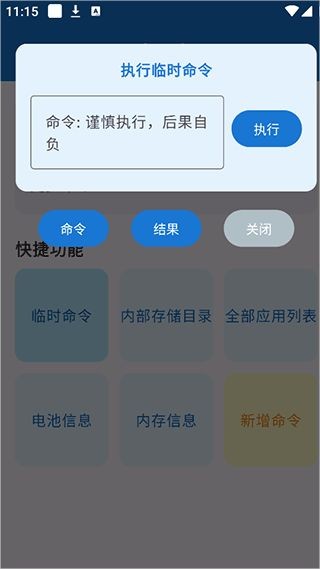 澎湃工具箱app安卓版