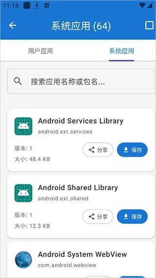 澎湃工具箱app安卓版
