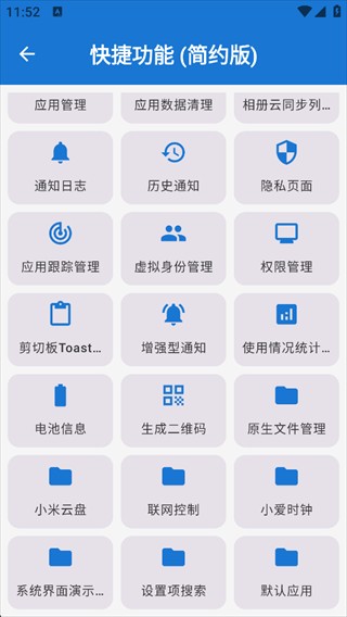 澎湃工具箱app安卓版