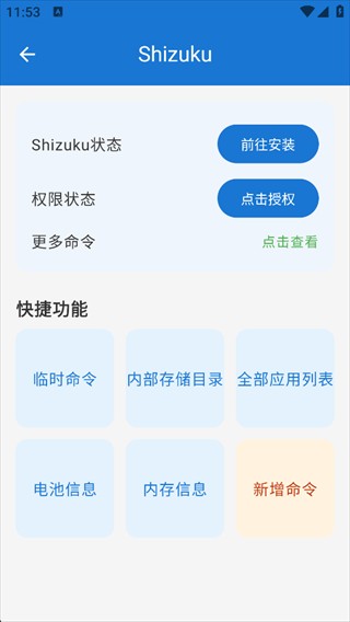 澎湃工具箱app安卓版