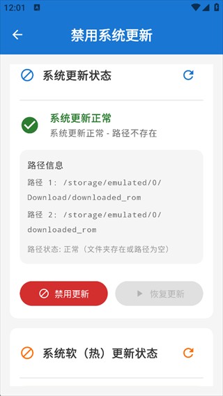 澎湃工具箱app安卓版
