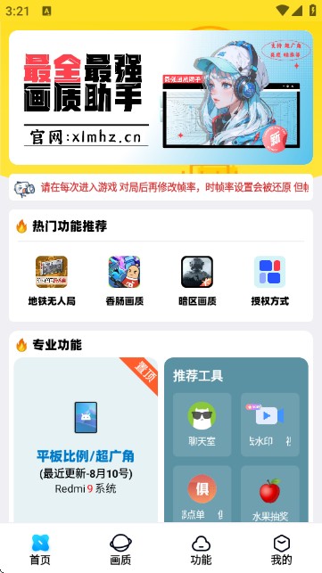 画质解密A定制版