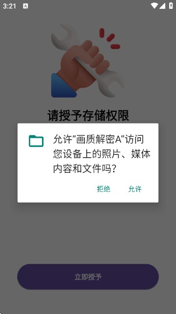 画质解密A定制版