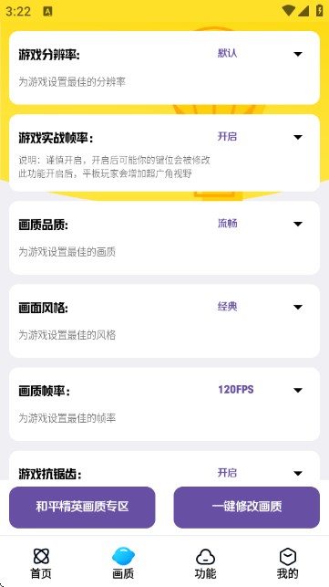 画质解密A定制版