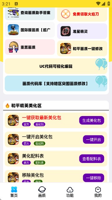 画质解密A定制版