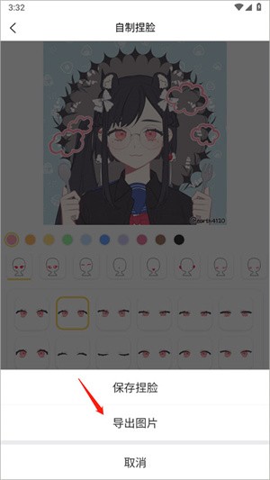 捏脸研究所中文版