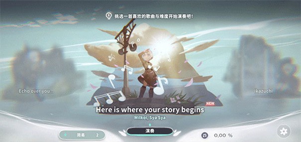 花雨旋律deemo2国际服
