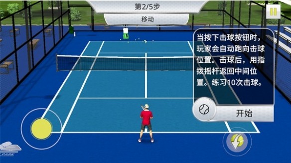 跨界网球3汉化版