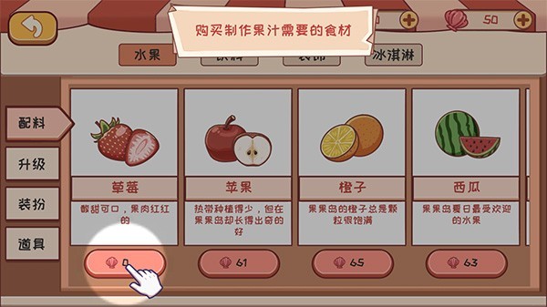 米琪果汁店游戏