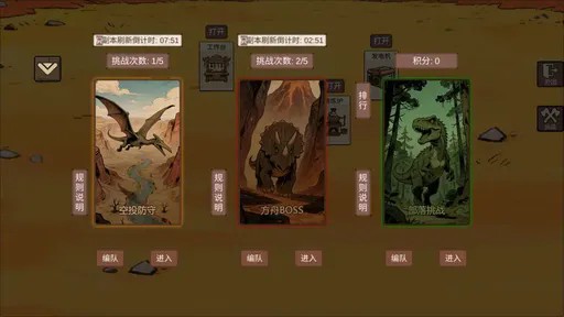 从方舟开始进化手机版