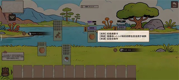 从方舟开始进化手机版