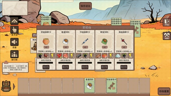 从方舟开始进化手机版